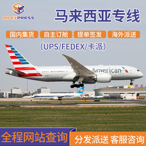Servicio de Transporte Aéreo Internacional Puerta a Puerta de Pengda Express para Logística en el Sudeste Asiático - Product Image 4