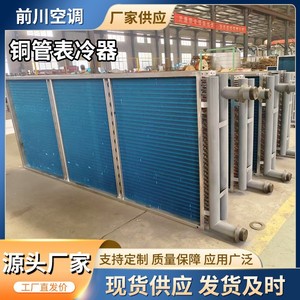 เครื่องแลกเปลี่ยนความร้อนแบบท่อเจียนชุน รุ่น ZL14ZL20 แบบท่อทองแดง พร้อมครีบอะลูมิเนียมฟอยล์ สำหรับทำความร้อนหรือทำความเย็นด้วยอากาศ - Product Image 2