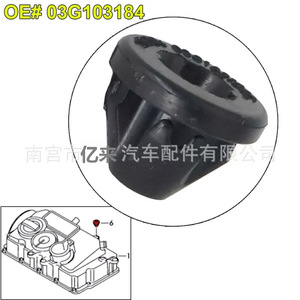 Volkswagen Audi Skoda <b>Engine</b> <b>Hood</b> Rubber Cover 03G103184 Cushioning Pad For Decorative Use - Product Image 2