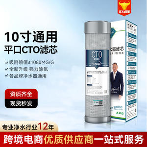 Cartouche de filtre à charbon actif Cto 10 pouces universelle pour purificateur d'eau de cuisine - Product Image 5