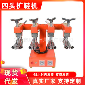 Shoe <b>Stretching</b> <b>Machine</b> 220 V Motor Powered For Shoe Repair Shop Use - Product Image 5