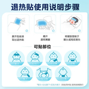 Haishi Hainuo Universal Fever-Reducing Patches (4 patches/box) - <b>Physical</b> cooling and fever-reducing patches suitable for - Product Image 2