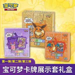 Pokémon TCG, Caja <span class=keywords><strong>de</strong></span> Regalo <span class=keywords><strong>de</strong></span> Exhibición Gengar en Chino Simplificado, Serie 3, <span class=keywords><strong>Cartas</strong></span> Oficiales Originales - Product Image 2