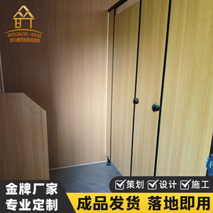 Baño Portátil Móvil de Panel Sándwich, Diseño Moderno, Fácil Instalación, Origen Sichuan, para Obras de Construcción, Turismo y Ciudades - Product Image 4