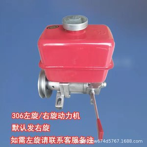 Pompe à huile hydraulique Know Parts 4L, pompe de réservoir de carburant rouge, axe de niveau, électrique, pour usage agricole - Product Image 1