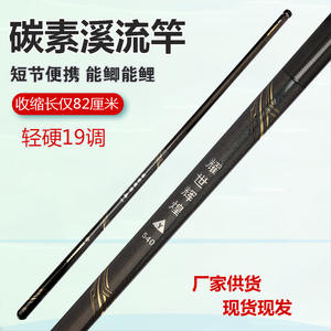 Canne à pêche à la ligne en soie inversée haute teneur en carbone 5m ultra légère ultra rigide pour la pêche en rivière, taille standard, cible poissons d'eau douce - Product Image 3