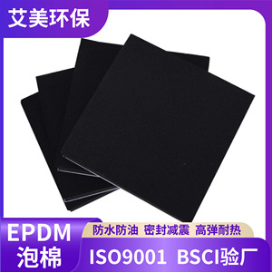 Feuille d'éponge EPDM sur mesure noire pour moulage avec service de découpe - Product Image 5