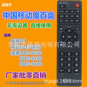 Télécommande universelle à perles de cristal pour décodeur TV 15,5x4,5x2cm avec fonction d'apprentissage - Product Image 3