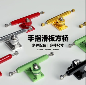 Pièces en alliage professionnelles pour mini fingerboard, trucks larges de 29 mm/32 mm/34 mm, adaptées aux adultes, aux enfants et aux adolescents. - Product Image 5