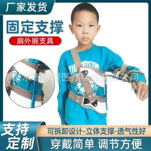 Soporte Ajustable para Articulación del Hombro para Niños con Soporte de Abducción para Recuperación de Lesiones del Manguito Rotador - Product Image 2