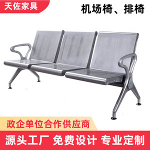 Silla de espera Tenzo de 3 plazas, metálica, con reposabrazos, para hospital, escuela, parque - Product Image 1