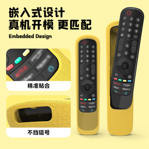SIKAI Crocodile <b>Remote</b> <b>Control</b> Cover AN-MR21G NMR22MR23 Waterproof Anti Shock <b>TV</b> Protector - Product Image 2