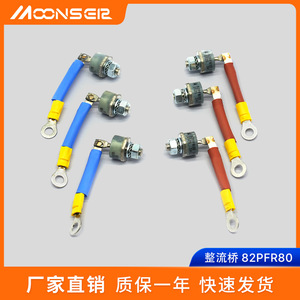 โมดูลวงจรเรียงกระแสไดโอด 82PFR80 มอเตอร์กำลังสูงสำหรับชุดเครื่องกำเนิดไฟฟ้าอุปกรณ์เสริม LSA46.2 - Product Image 5