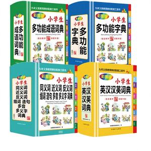 Dictionnaire Xinhua multifonctionnel pour élèves du primaire, avec images en couleur, caractères de grande taille, formation des mots, phrases - Product Image 1