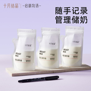 Bolsa de Almacenamiento de Leche Materna October Crystallization, 120 ml, Libre de BPA, Desechable, Rectangular, con Cierre de Cremallera - Product Image 5