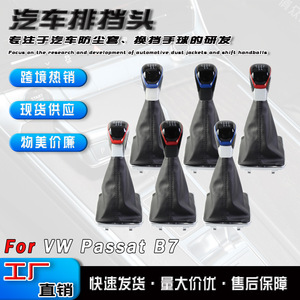 Car Gear <b>Shift</b> <b>Knob</b> For Volkswagen Passat B7 Manual Transmission Leather Ergonomic 5 6 Speed Set - Product Image 5