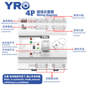 YRO Automatic Transfer Switch 2P 63A <b>Single</b> Phase Low Voltage ATS YRQ4PC-63N/2P PC Model - Product Image 4
