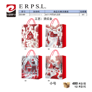 4437 <b>Small</b> <b>Gold</b> Foil Gift <b>Bag</b> Red House Winter Design Christmas Present <b>Bag</b> - Product Image 1