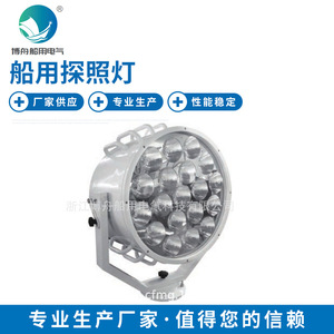 Reflector Incandescente Marino TZ8, Reflector LED para Aplicaciones en Barcos del Canal de Suez - Product Image 3