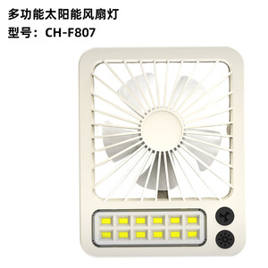 Ventilateur solaire multifonction CH-F807 pour le camping en plein air, recharge USB - Product Image 4