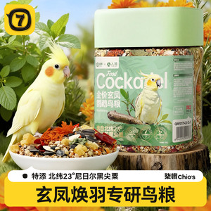 Cockatiel <b>Bird</b> Food Omega3 Rich <b>Pellets</b> For Feather Care And Growth All Seasons - Product Image 4