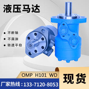 Moteur hydraulique cycloïdal OMP de marque Yunyang BM1-125, moteur de machines agricoles à grande vitesse, structure compacte, direct - Product Image 2