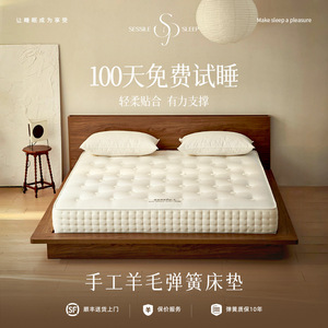 Matelas Sessiles à ressorts ensachés fermeté moyenne avec surmatelas en coton pour le soutien du sommeil des enfants - Product Image 2