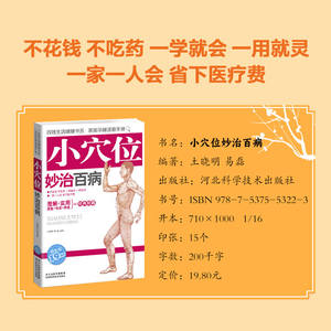 Collezione Completa di Autentici Libri di Moxibustione - Meraviglioso Trattamento per Tutte le <span class=keywords><strong>Malattie</strong></span> Attraverso i Meridiani e i Punti di Agopuntura Umani Zero - Product Image 2