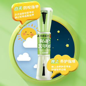 Nanjing Tongrentang Protective Bite Nail Water 5ml+5ml Anti Biting Para Niños Cuidado Diurno y Nocturno - Product Image 1