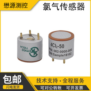 Sensor de Gas Cloro Maoyuan Measurement Control 4Cl2-50, Detector de Cl2 de Alta Precisión - Product Image 5