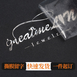 PVC Self Adhesive UV Transfer <b>Stickers</b> For Crystal <b>Metal</b> Logos With Peel Off Film And Text Retention Custom Labels - Product Image 3