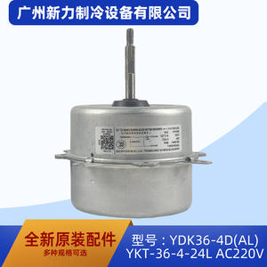 Moteur de ventilateur Welling YDK36-4D(AL) AC220-240V 24L en métal durable, pièce de rechange pour climatiseur central - Product Image 5