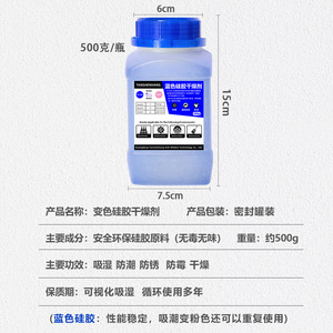 ซิลิกาเจลดูดความชื้น 500 กรัม บรรจุขวด เปลี่ยนสีได้ นำกลับมาใช้ใหม่ได้ สำหรับกระเป๋า รองเท้า หมวก อุปกรณ์อิเล็กทรอนิกส์ เม็ดดูดความชื้น - Product Image 5