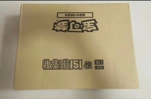 Pokémon TCG 151C Colección 151 Sorpresas Caja Jumbo de Sobres Versión China Simplificada Venta al por Mayor de Fábrica en Japón, Sellado de Fábrica - Product Image 2