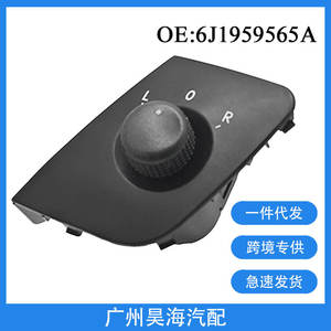 Interruptores de Botón para Espejo Retrovisor Eléctrico 6J1959565A, Nuevos, para Vehículos Volkswagen y SEAT 2008-2015 - Product Image 5