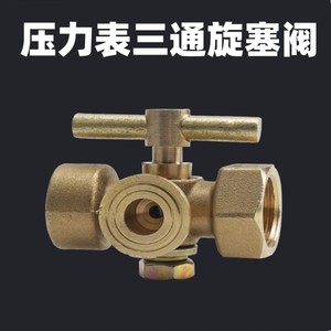 วาล์วสามทางทองเหลือง Hh M20x1.5 3/4 นิ้ว สำหรับควบคุมการไหลของอากาศ แบบตรง DN15 - Product Image 3