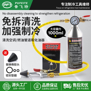 Kit de nettoyage de climatisation automobile Profit 1000ml avec manomètre pour tous les modèles - Product Image 4