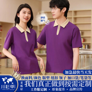 Polo à manches courtes, couleur unie, bordure contrastée, polyester, usage quotidien - Product Image 5