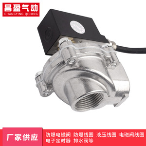 Vanne solénoïde anti-explosion de type sac à angle droit de 1 pouce Changying Qidong 24V à commande d'air par impulsion électromagnétique - Product Image 5