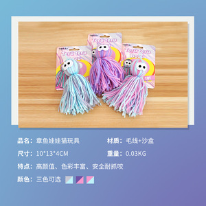 Jouet pour chat pieuvre, balle en fil durable, jouet de dentition pour chaton, divertissement autonome, jouets à mâcher pour animaux de compagnie transfrontaliers - Product Image 5