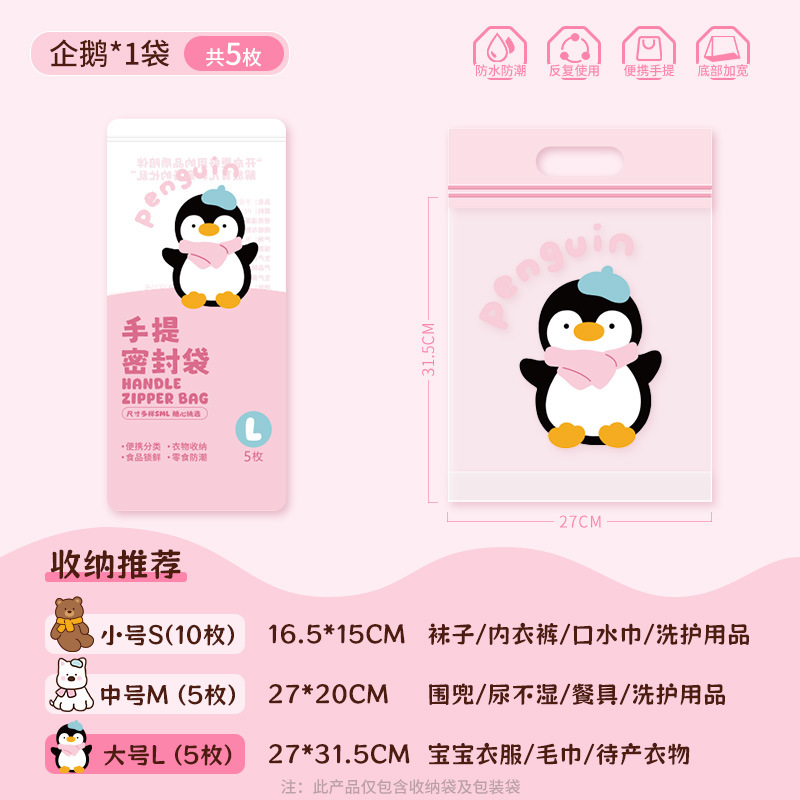 Pink Penguin - Size L (5 pieces)