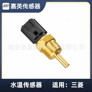 Capteur de température d'eau Jia Ying MD177572 39220-35710 MD182467 89422-87101 pour Mitsubishi - Product Image 4