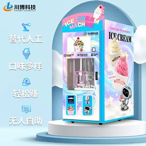 Máquina Expendedora Comercial de Helados Automática 2026 con Escaneo Inteligente de Códigos, Máquina de Venta de Helados sin Personal - Product Image 6