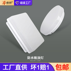 Luz LED de techo redonda o cuadrada, luz blanca, cobertura de 5-10M para pasillo, cocina, baño, estilo europeo moderno - Product Image 4