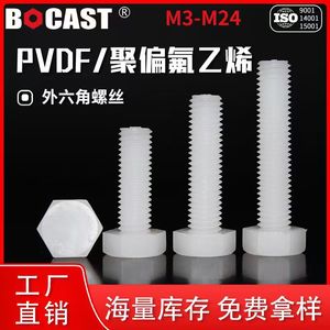 Vis hexagonale en plastique PVDF Bocosite M3-M24, métrique, résistante à la corrosion, qualité A, finition lisse, pour la production d'énergie solaire - Product Image 3