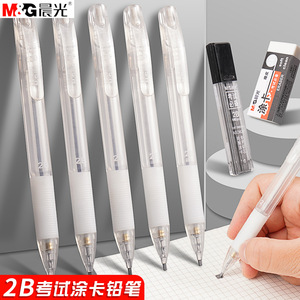 ดินสอสอบ M&G 2B แบบใส สำหรับนักเรียน ใช้กับกระดาษคำตอบ - Product Image 1