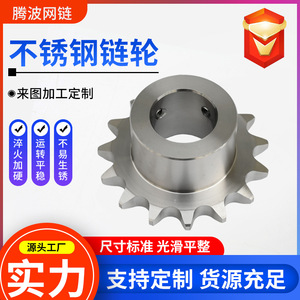 Pignon de chaîne à rouleaux Tengbo, 10 dents, pas de 12,7 mm, norme ANSI, acier inoxydable, engrenage d'entraînement industriel - Product Image 4
