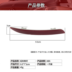 Réflecteur de pare-chocs arrière gauche pour BMW Série 5 F18, pièce de rechange en ABS, 63147203237 - Product Image 3