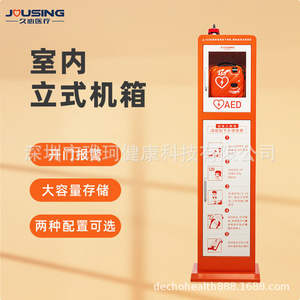 Gabinete de Pared para AED Nihon Kohden, Diseño Minimalista de Plástico, Uso Hospitalario, Caja de Almacenamiento Resistente - Product Image 2