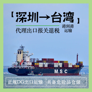 Envío de Baterías de Litio Anda Xun desde Shenzhen al Puerto de Taichung, Taiwán, Logística Internacional Puerta a Puerta, CIF FOB - Product Image 4